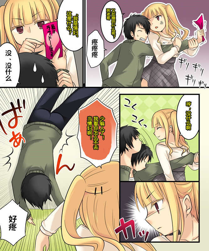 Hypnotic sticker（潜水员的个人渣汉化） page 6 full
