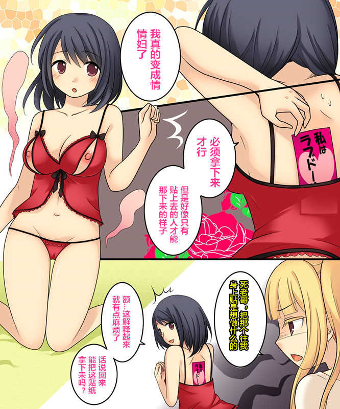 Hypnotic sticker（潜水员的个人渣汉化） page 9 full