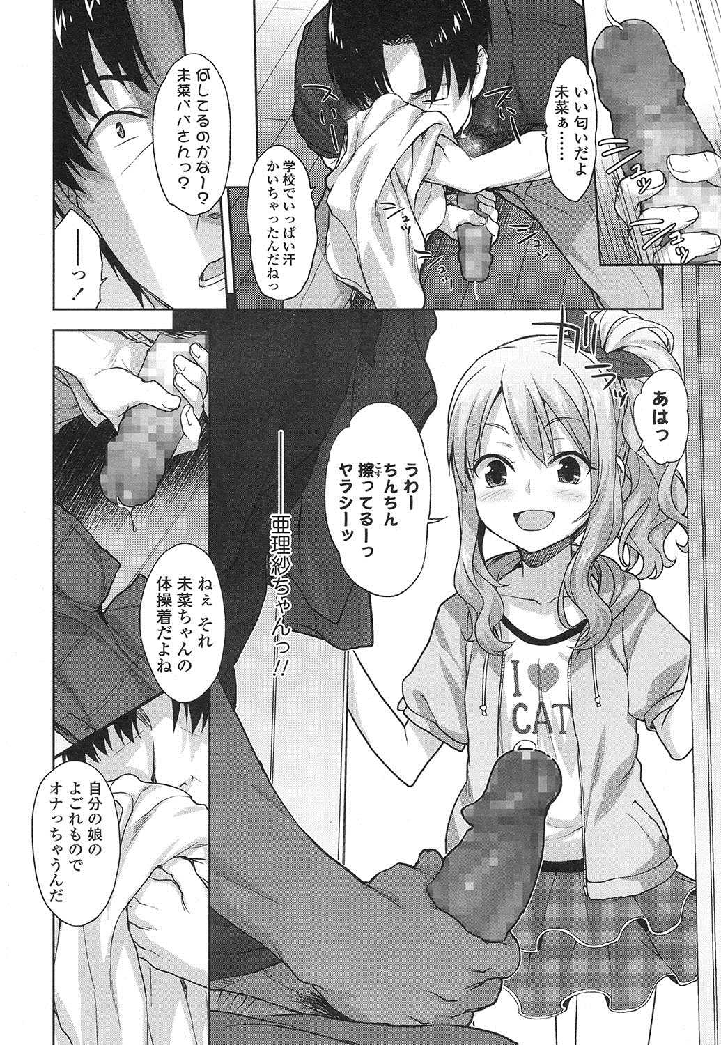 Papa Love page 4 full