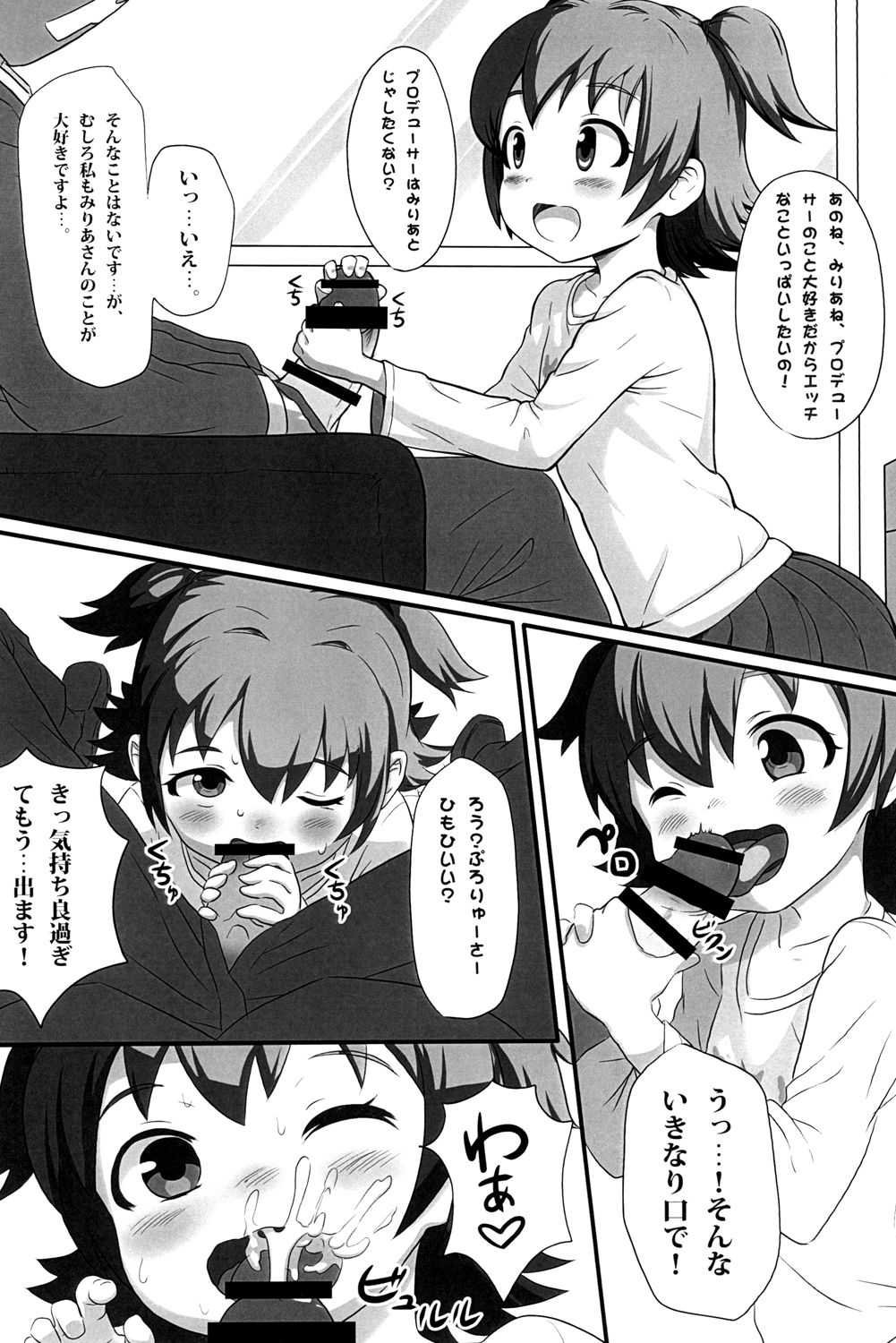 Deko Love page 3 full
