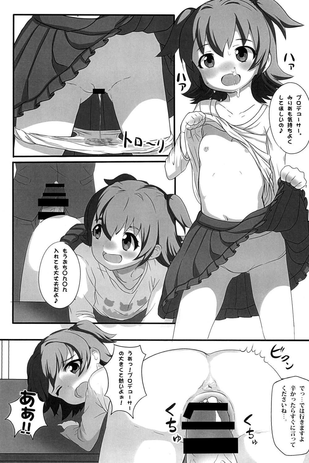 Deko Love page 4 full