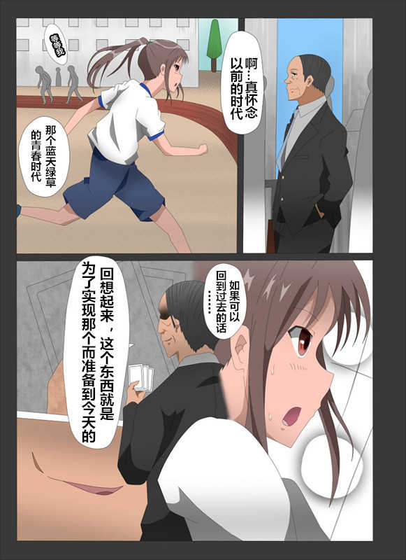 Skin recollection（潜水员汉化） page 2 full