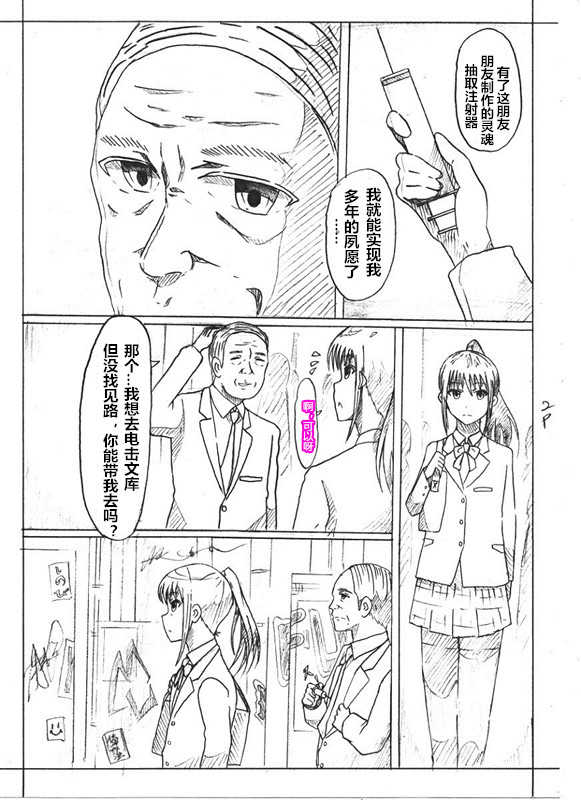Skin recollection（潜水员汉化） page 3 full