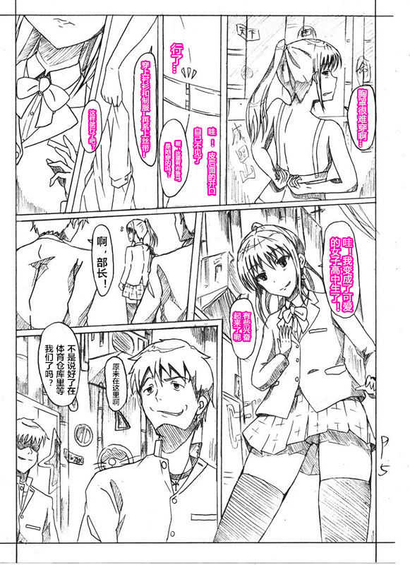 Skin recollection（潜水员汉化） page 6 full