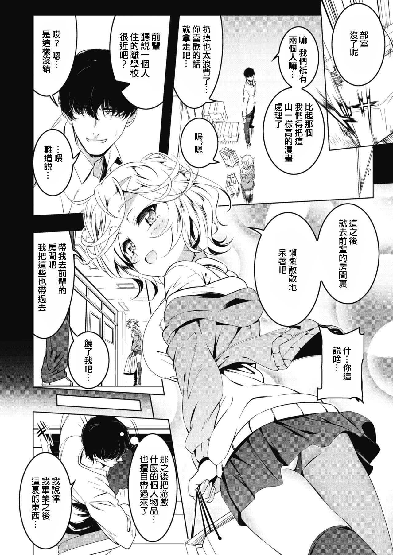 Neko no Iru Heya | A Room With A Lazing Cat page 4 full