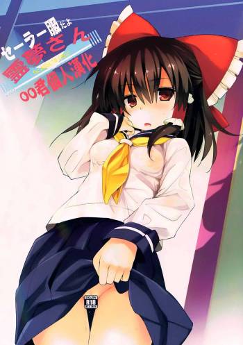 Sailor Fuku da yo Reimu-san cover