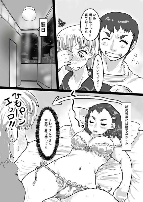 Nemuri Hime page 7 full