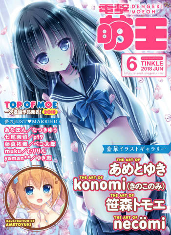 Dengeki Moeoh 2018-06 cover