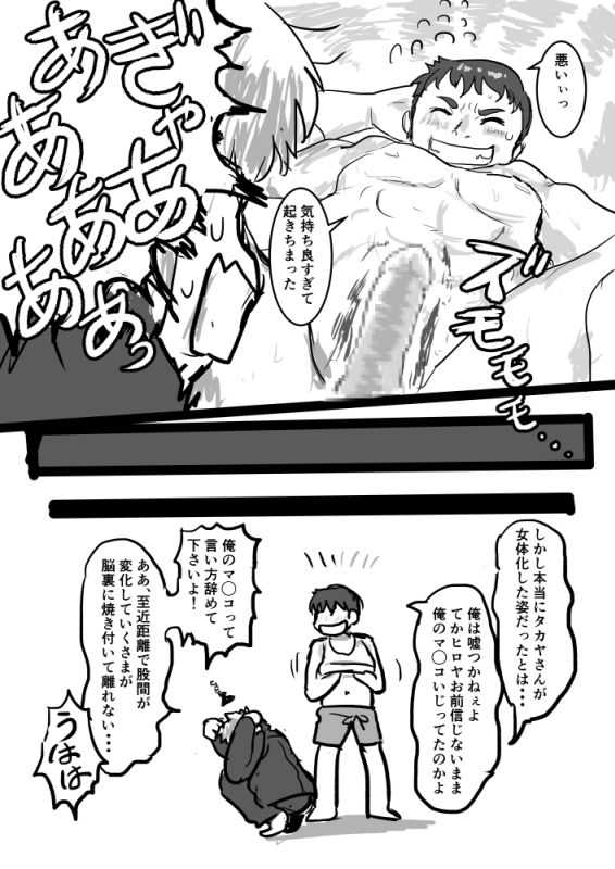 Nemuri Hime page 6 full