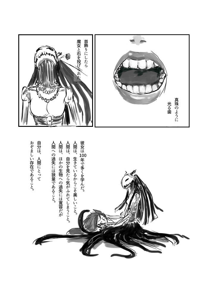 Igyou no Majo page 7 full