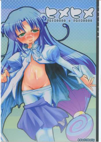 Hime hime cover