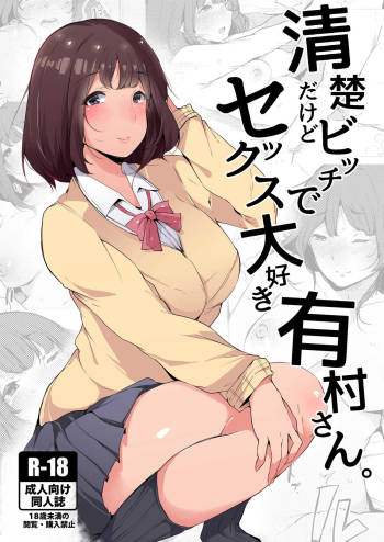 Seiso dakedo Bitch de Sex Daisuki Arimura-san. cover