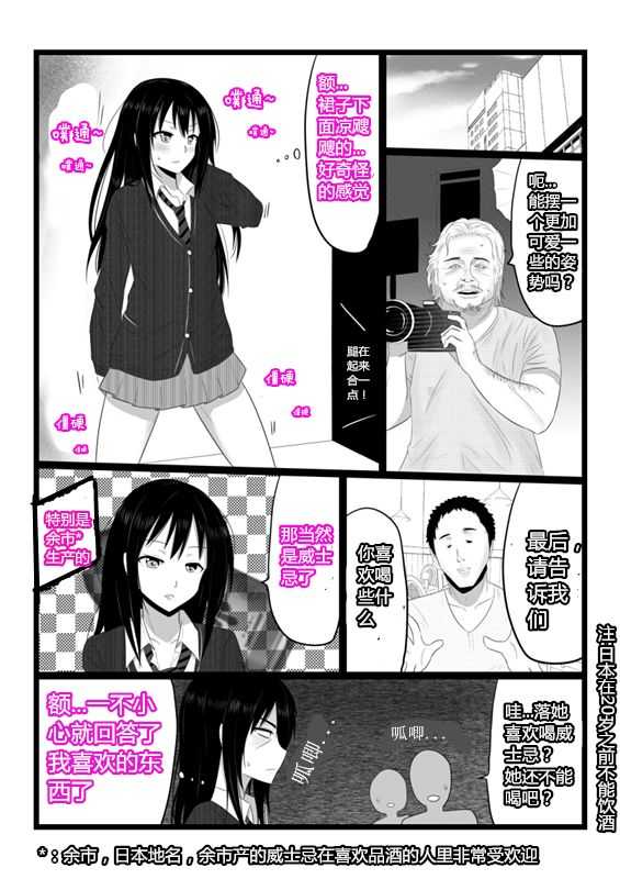 Skin idols（潜水员汉化） page 5 full
