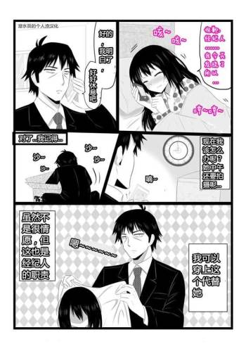 Skin idols（潜水员汉化） cover