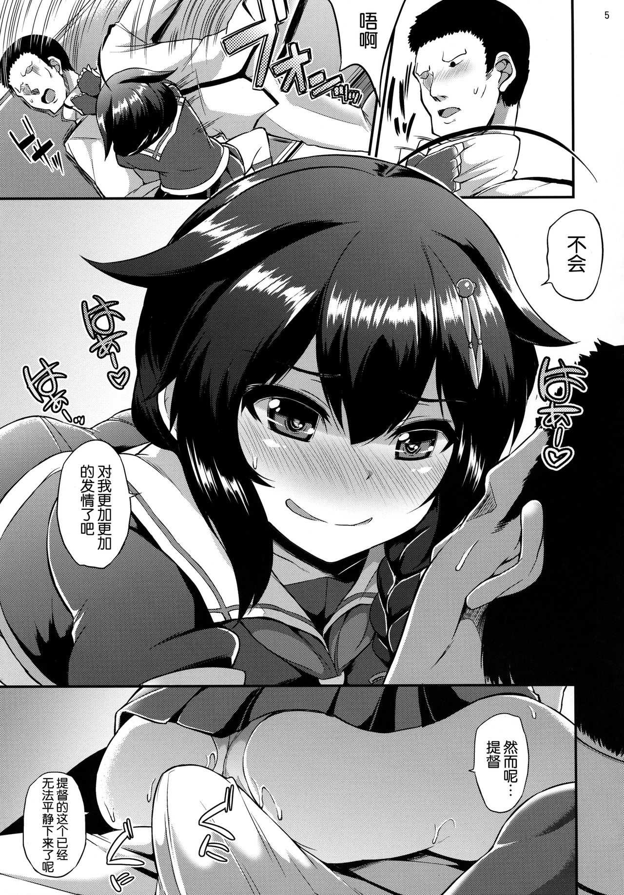 Shigure-chan no Ame-iro Nikki page 7 full