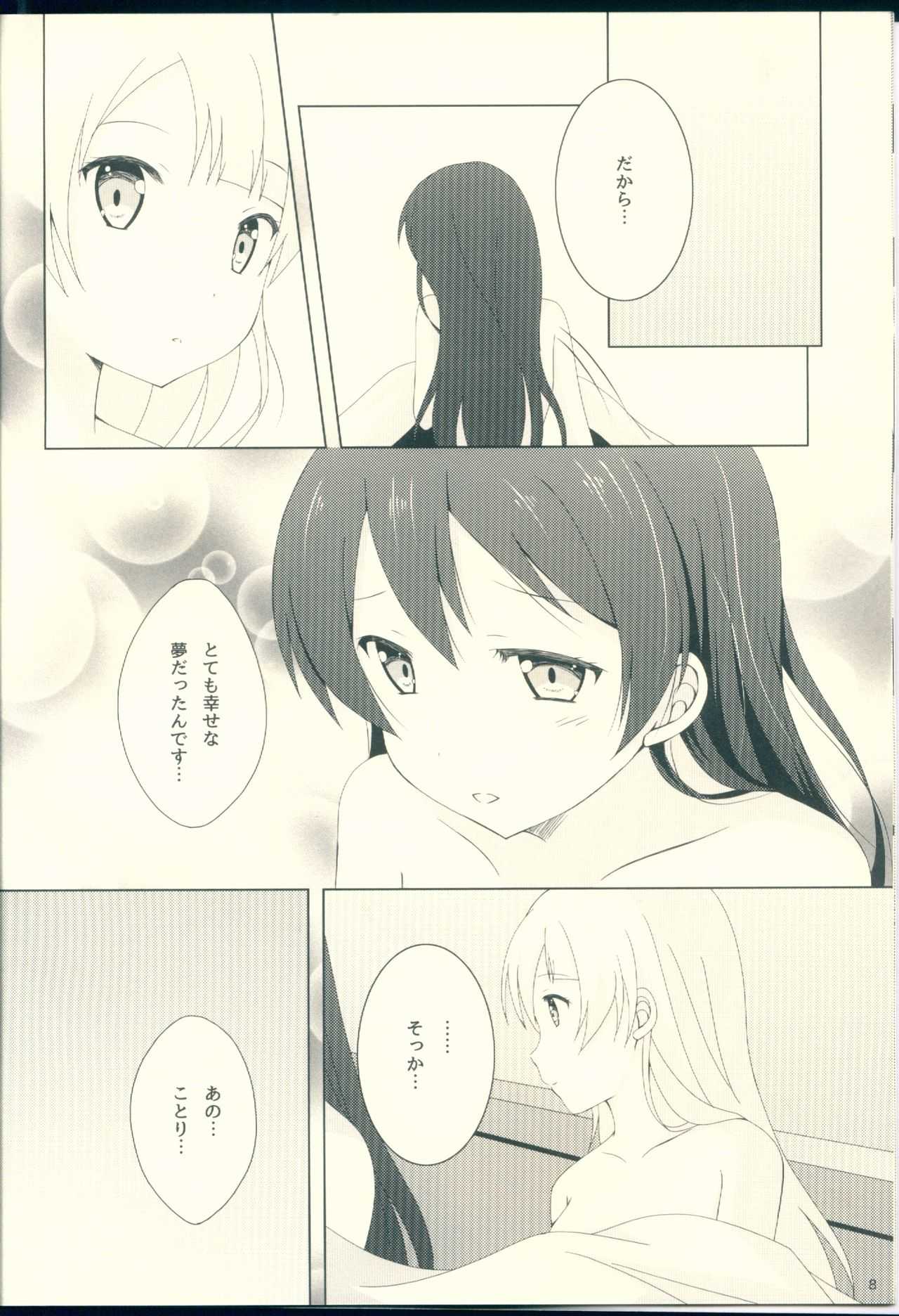 Yume demo Ima demo page 10 full