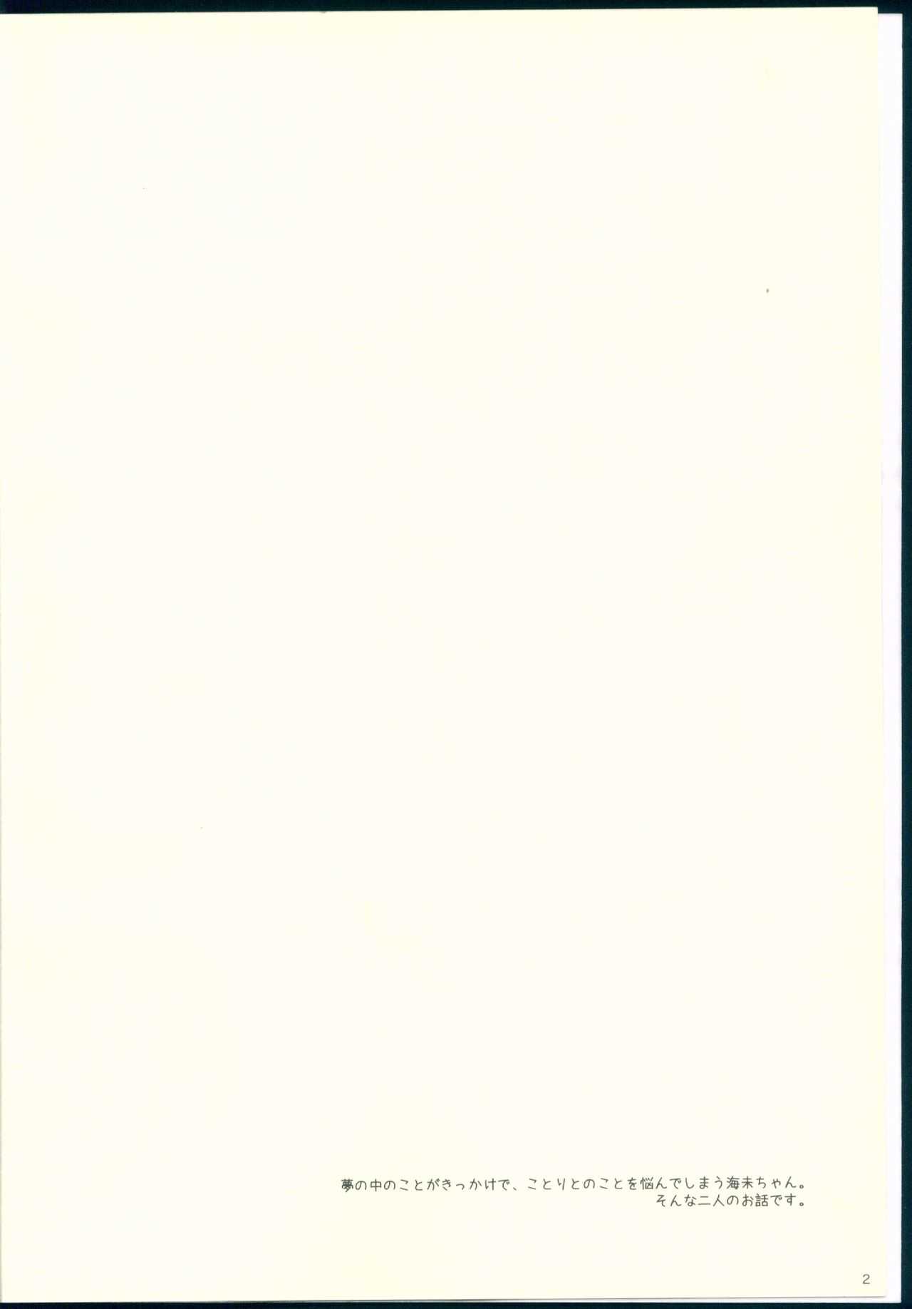 Yume demo Ima demo page 4 full
