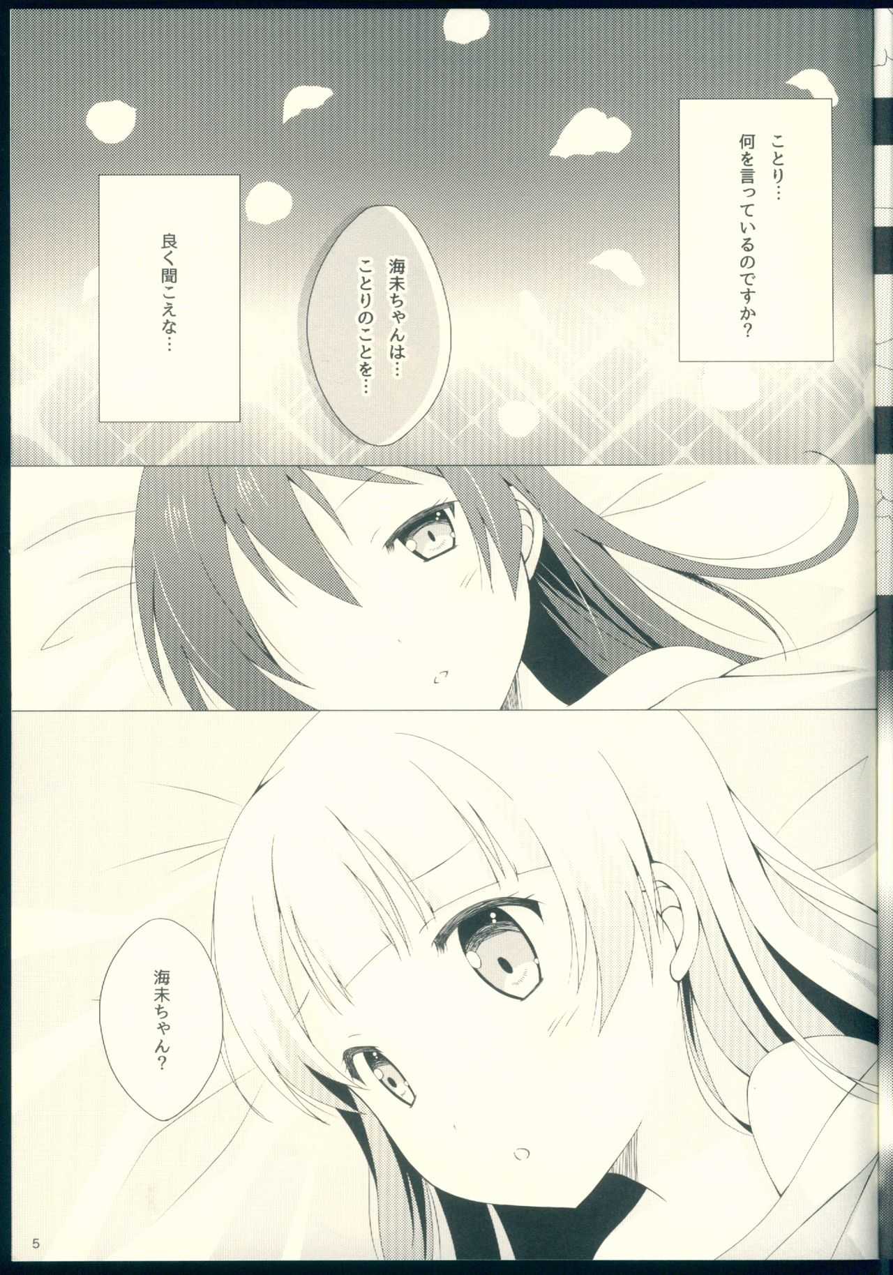Yume demo Ima demo page 7 full