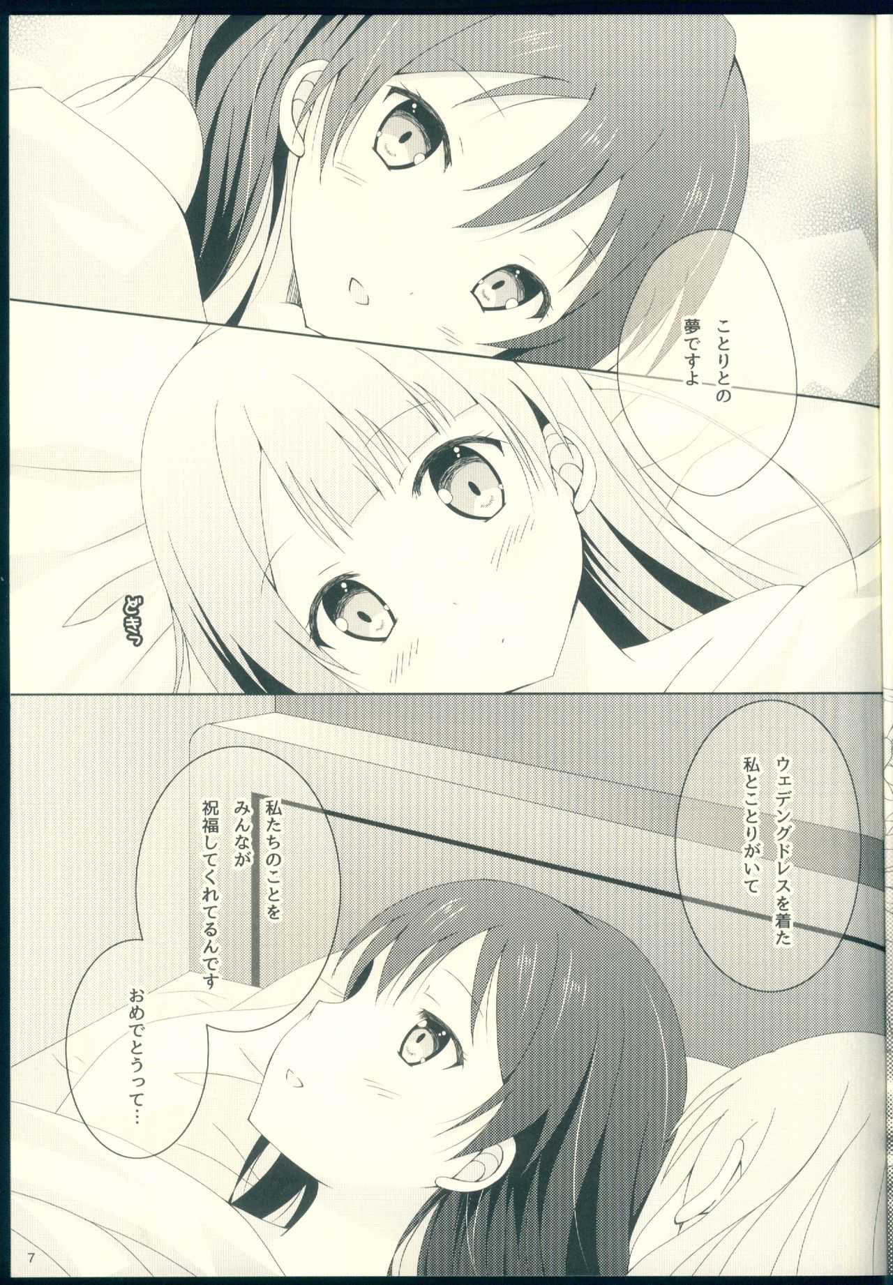 Yume demo Ima demo page 9 full