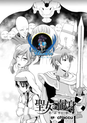 Seijo no Kenshin Ch. 1-6 cover