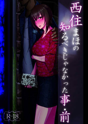 Nishizumi Maho no Shirubeki ja Nakatta Koto Zen cover