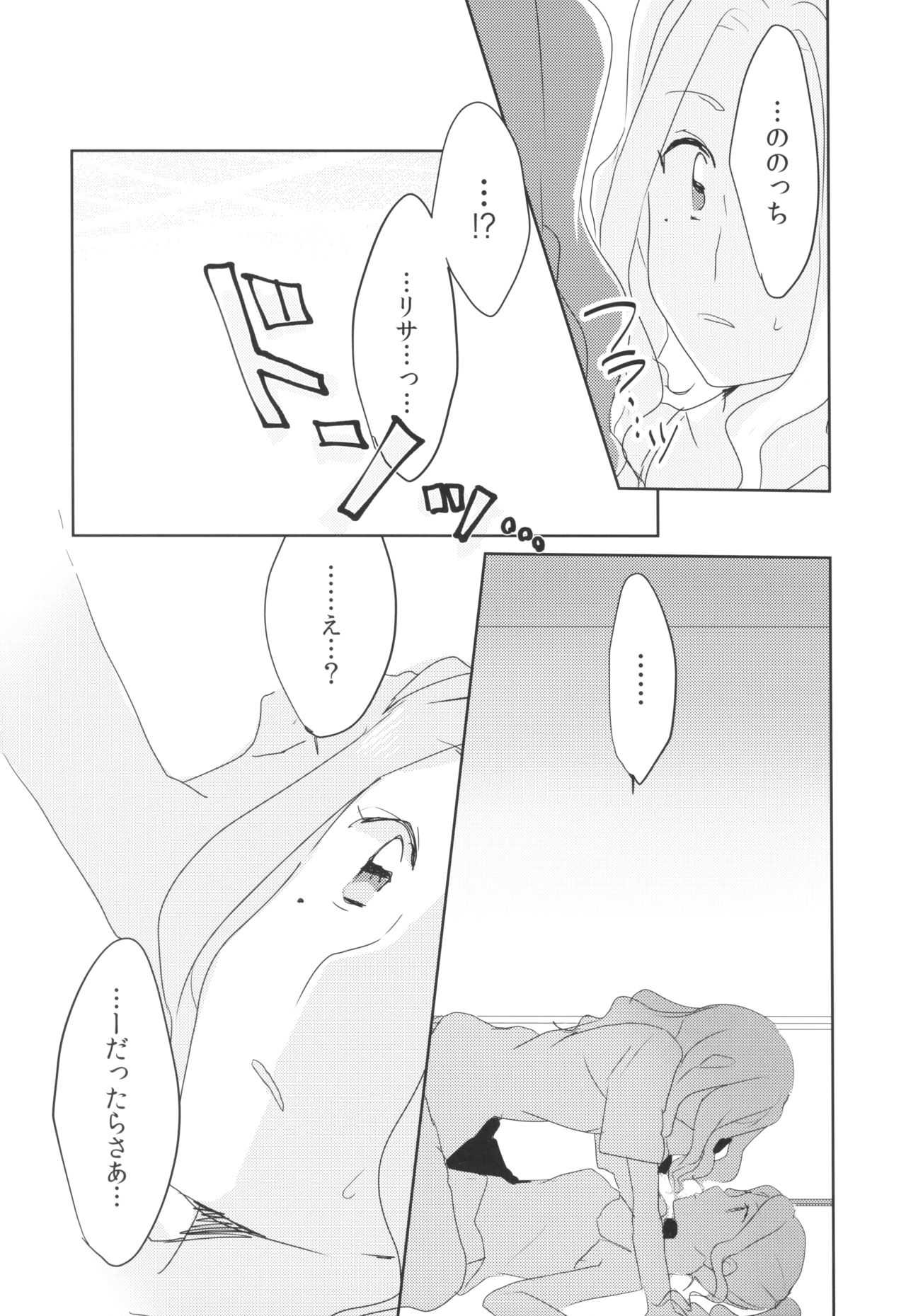 Ano Hi kara Yottaikioi de Kawatte Shimatta. page 10 full