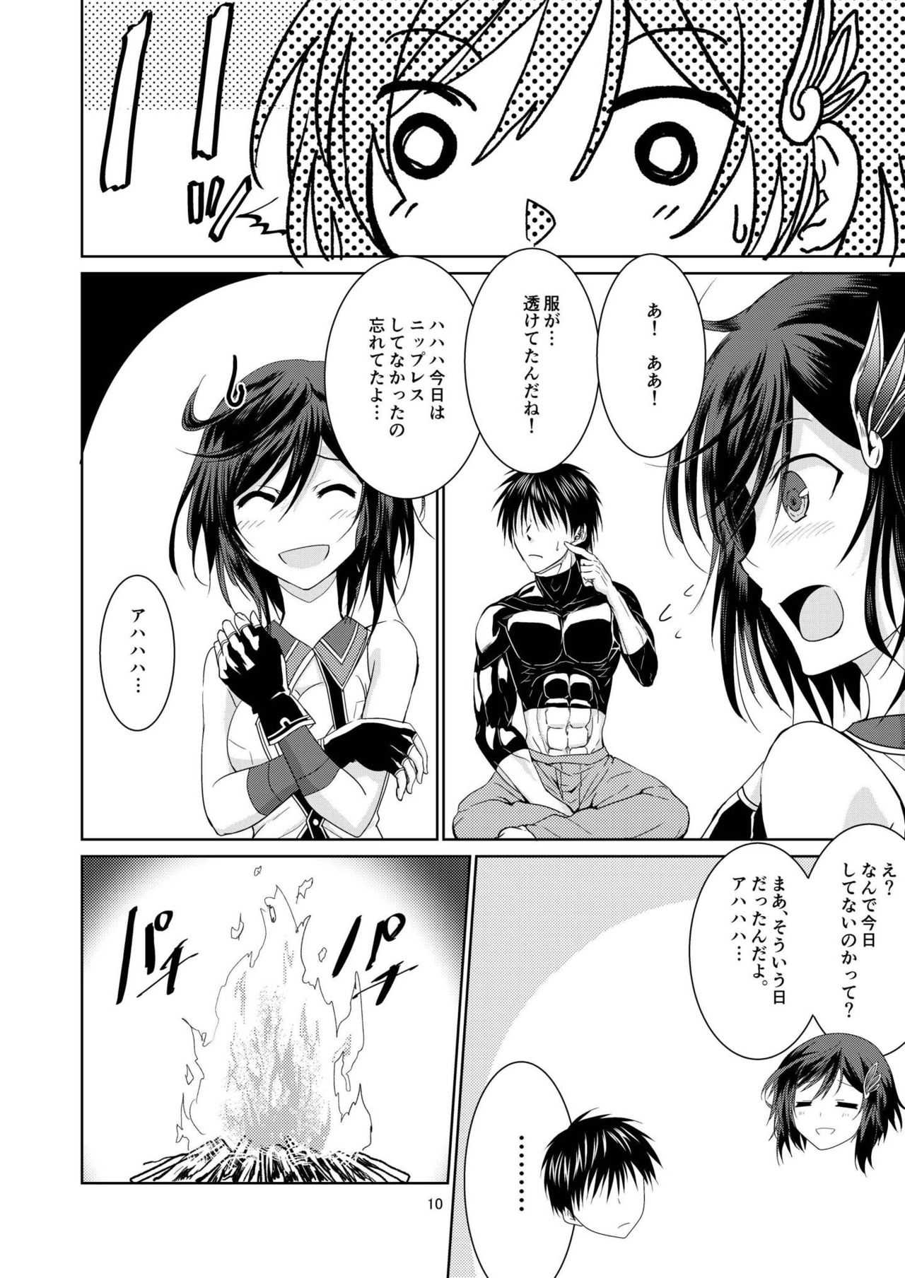 雨宿りしないと。ね、お兄さん♪ ブレイヴガール レイヴンズ page 10 full