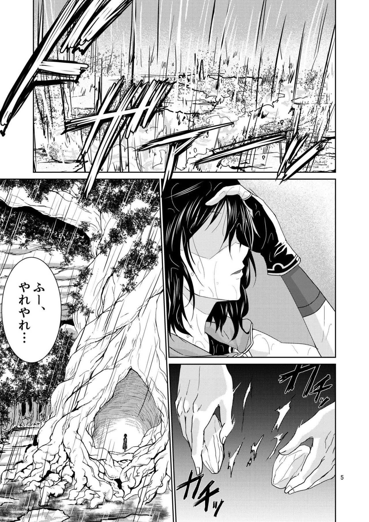 雨宿りしないと。ね、お兄さん♪ ブレイヴガール レイヴンズ page 5 full