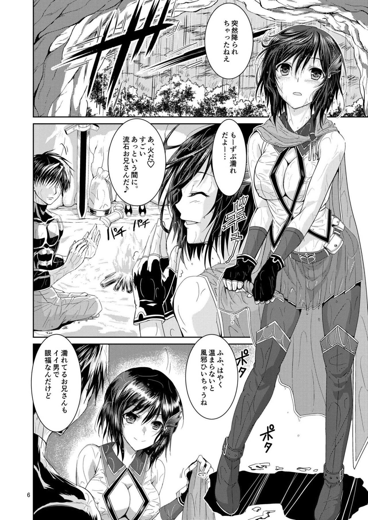 雨宿りしないと。ね、お兄さん♪ ブレイヴガール レイヴンズ page 6 full