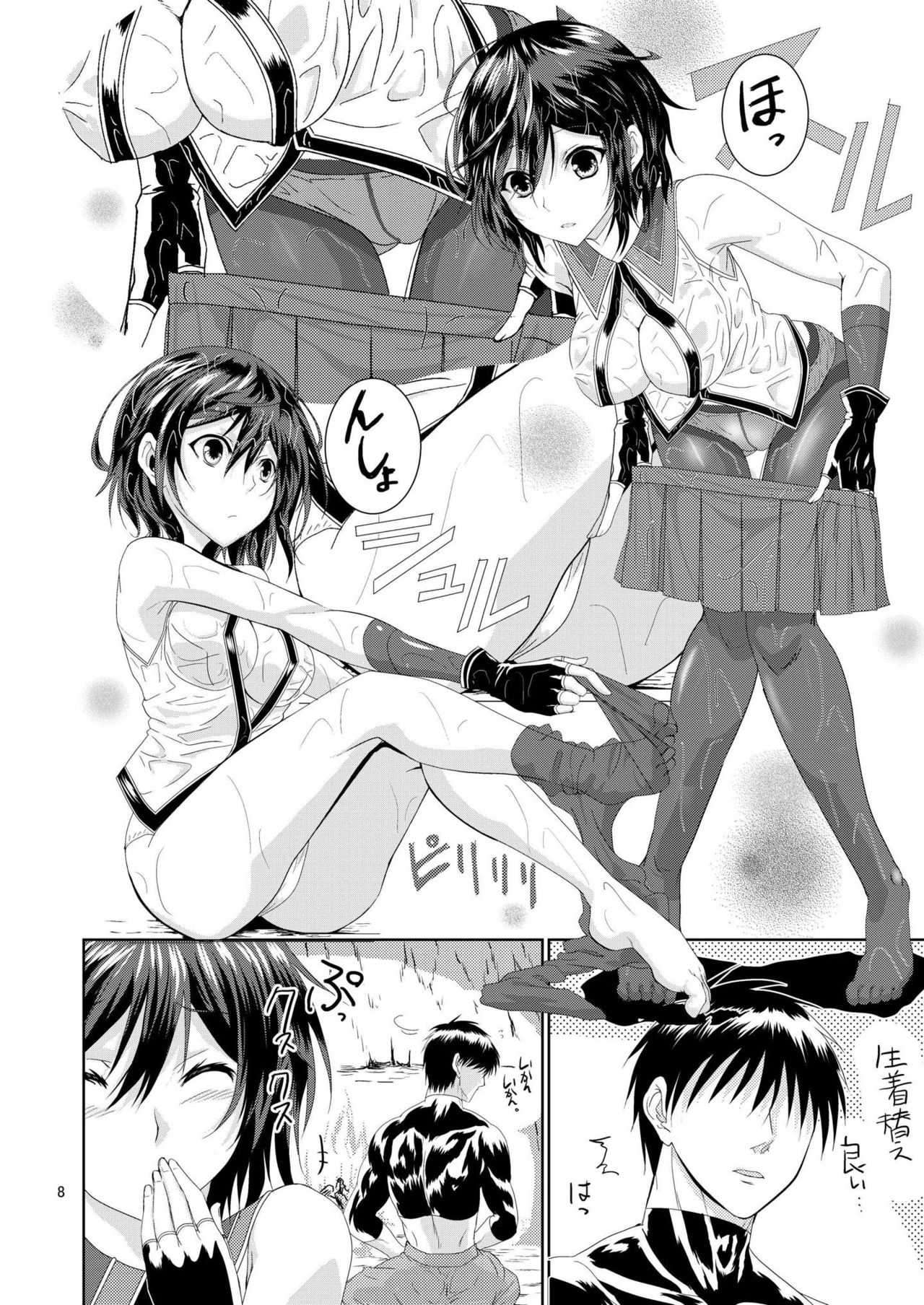 雨宿りしないと。ね、お兄さん♪ ブレイヴガール レイヴンズ page 8 full