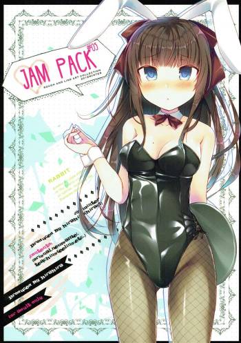 JAM PACK #05 cover