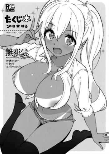 Takuji Hon 2018 Haru cover