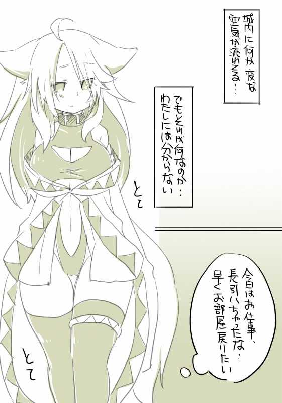 Shuu page 1 full