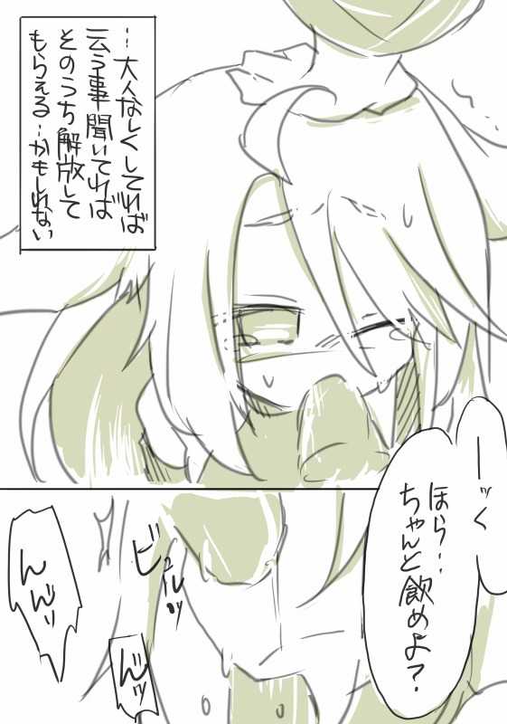 Shuu page 10 full