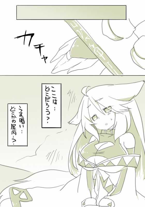 Shuu page 3 full