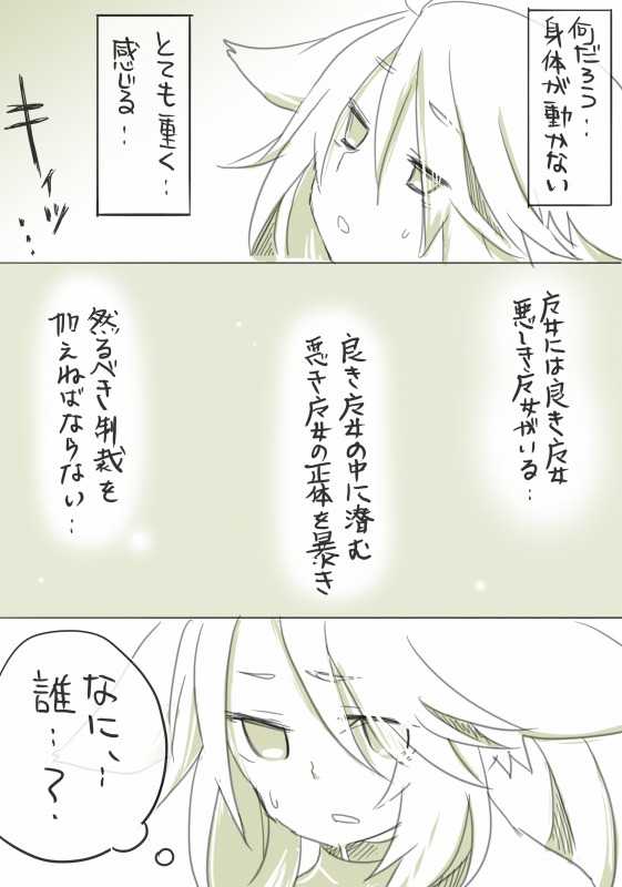 Shuu page 4 full
