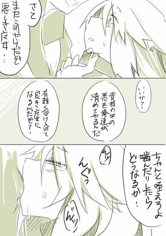 Shuu page 9 full