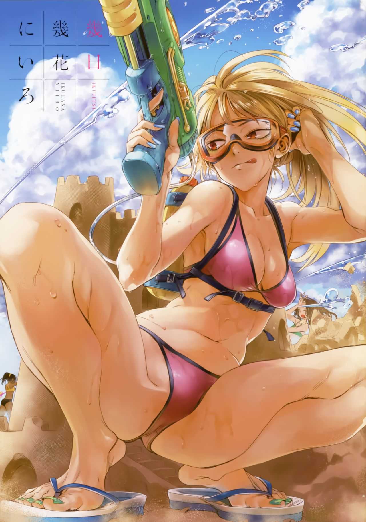 Ikujitsu Ch.1 page 5 full
