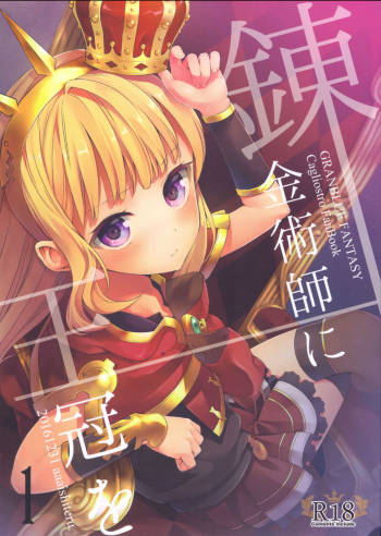 Renkinjutsushi ni Oukan o 1 | Crown for the Alchemist 1 cover