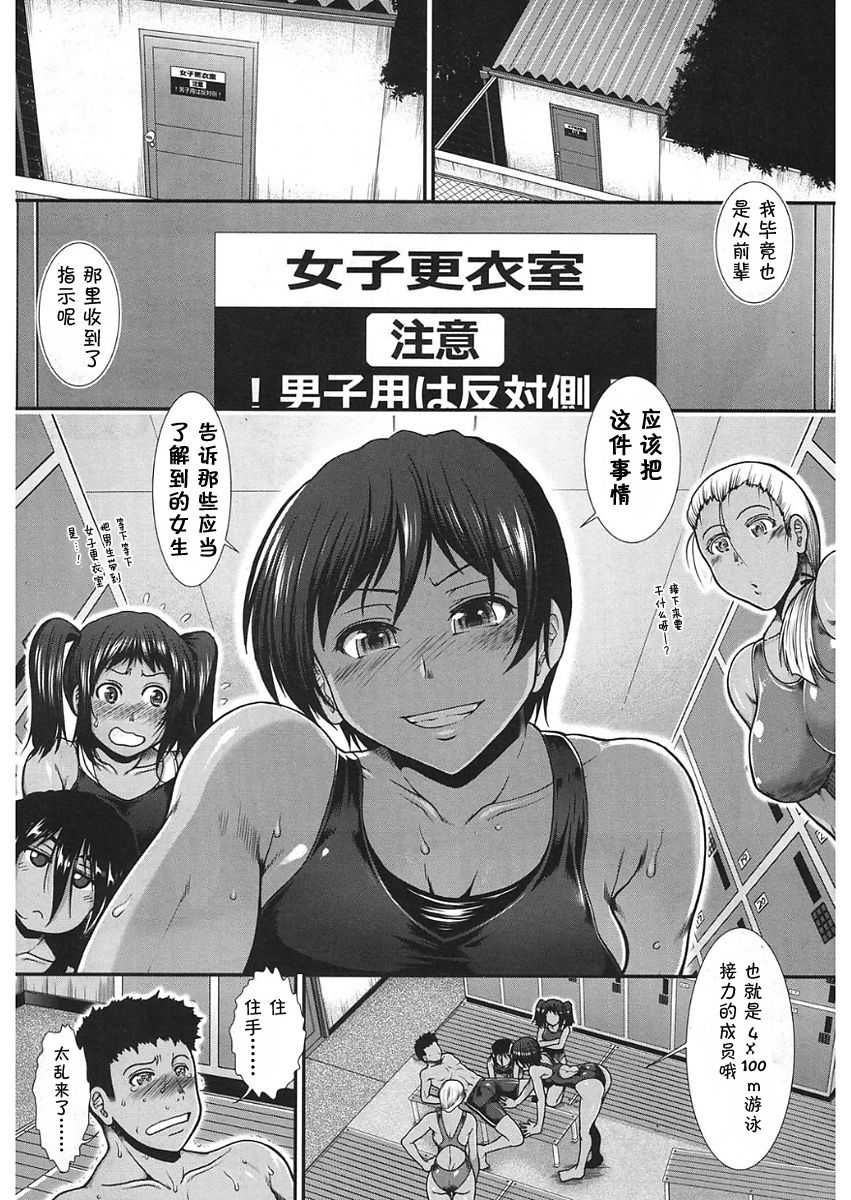 Hip Swimming Ch. 5 page 5 full