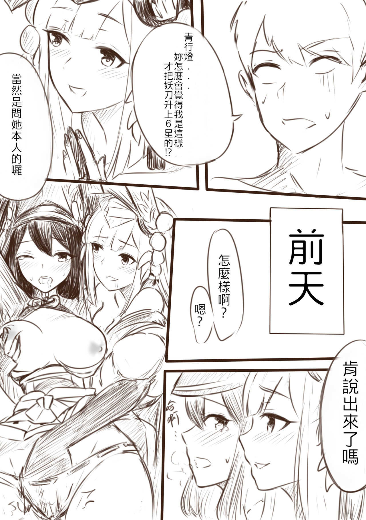 我在夢中所發生的事3 page 3 full