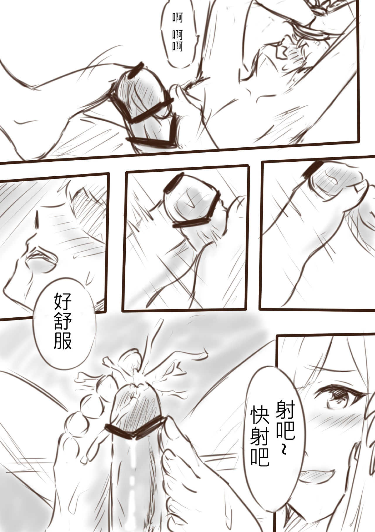 我在夢中所發生的事3 page 7 full