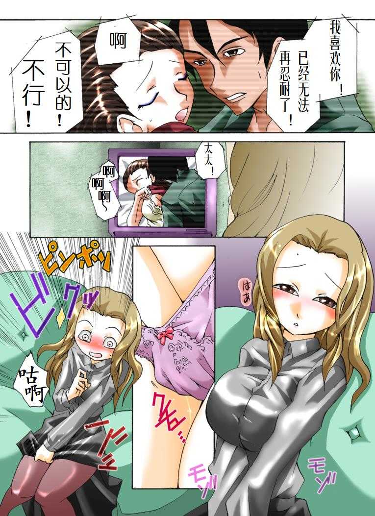 欲望回帰第344章-爆乳母×美乳姉×ショタ弟=親子崩壊近親強姦事件act.1母子姦係- page 2 full