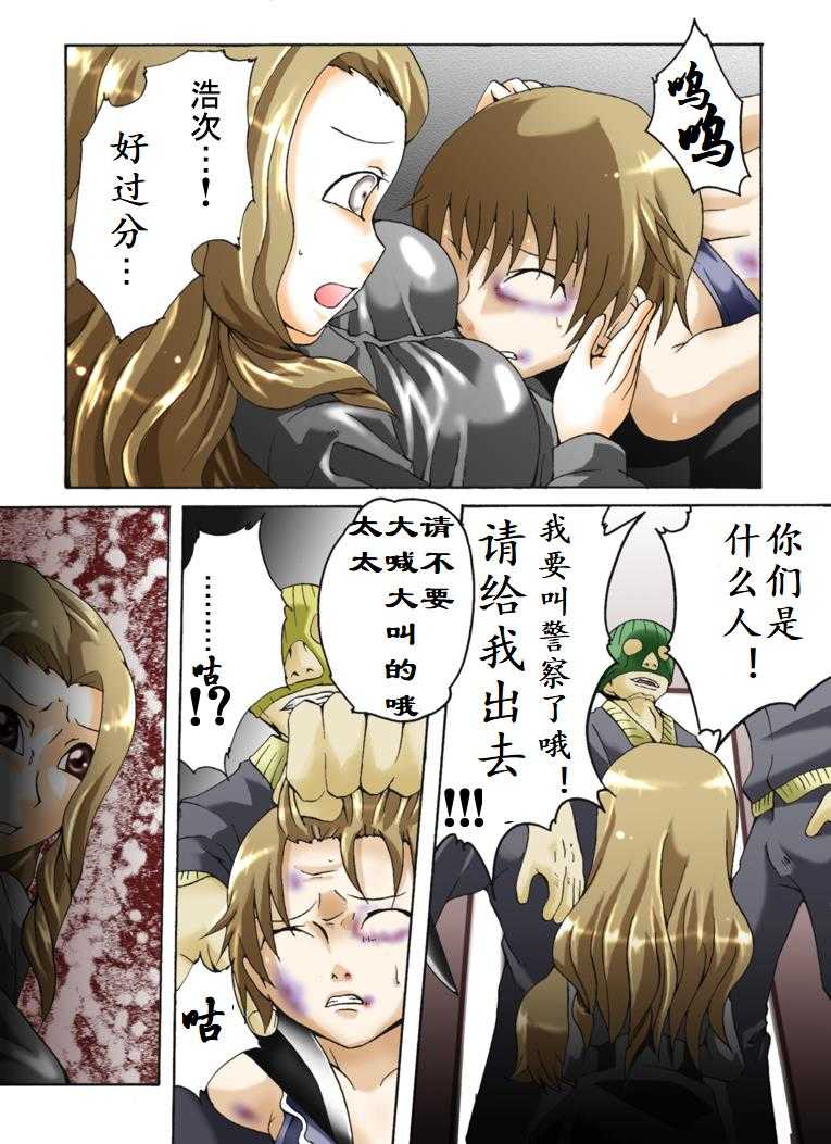 欲望回帰第344章-爆乳母×美乳姉×ショタ弟=親子崩壊近親強姦事件act.1母子姦係- page 4 full