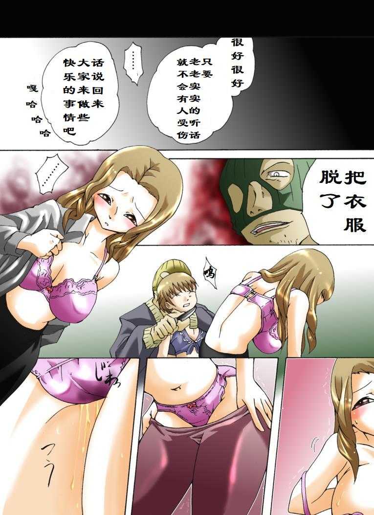 欲望回帰第344章-爆乳母×美乳姉×ショタ弟=親子崩壊近親強姦事件act.1母子姦係- page 5 full