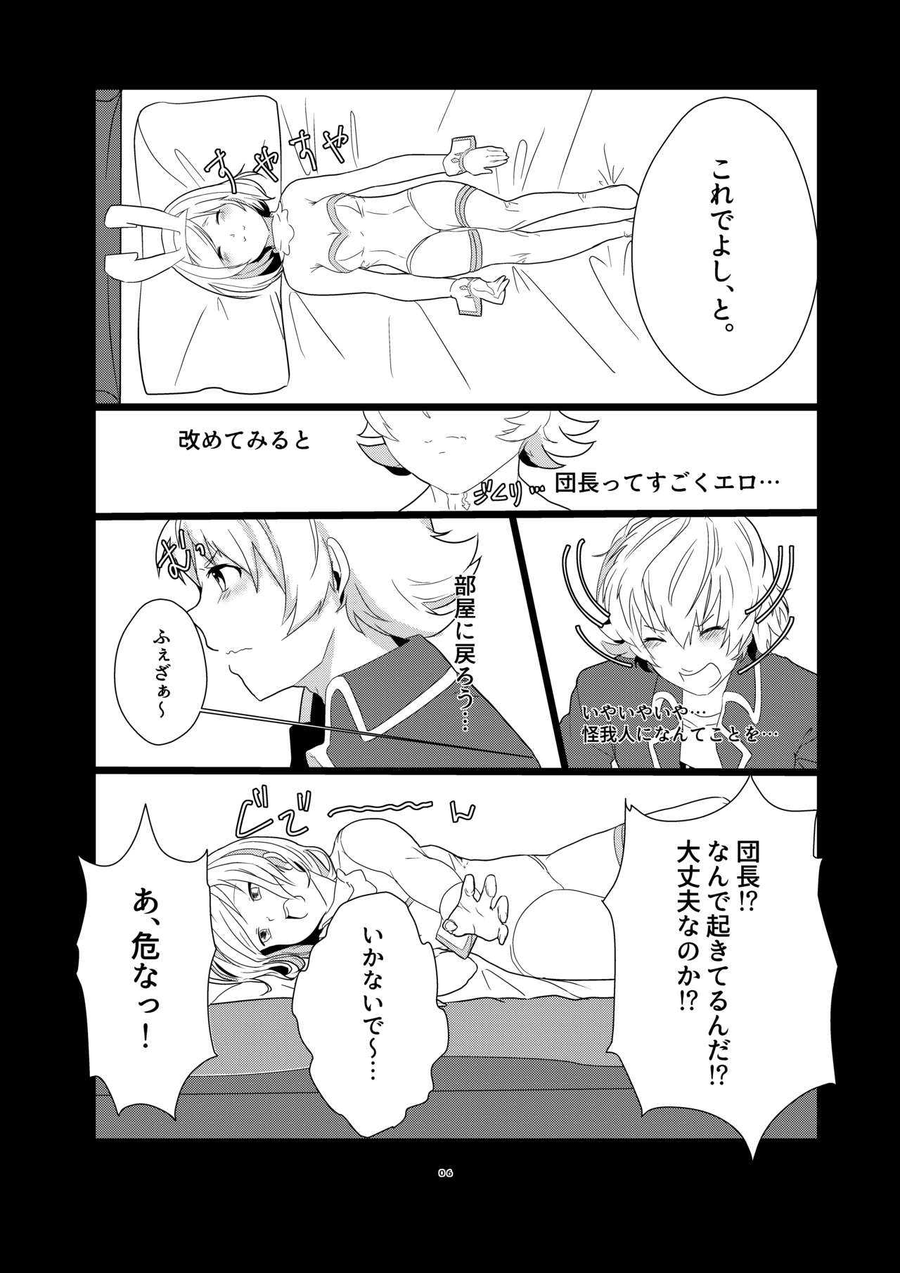 CRAVE page 6 full