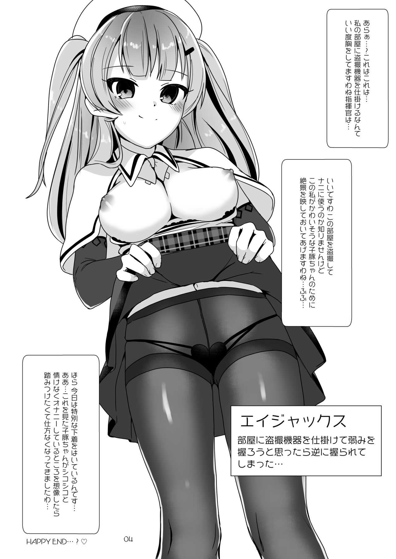 Heya ni Tousatsu Kiki Tsukete Jiikoui Kansatsu Shiyou no Kai page 4 full