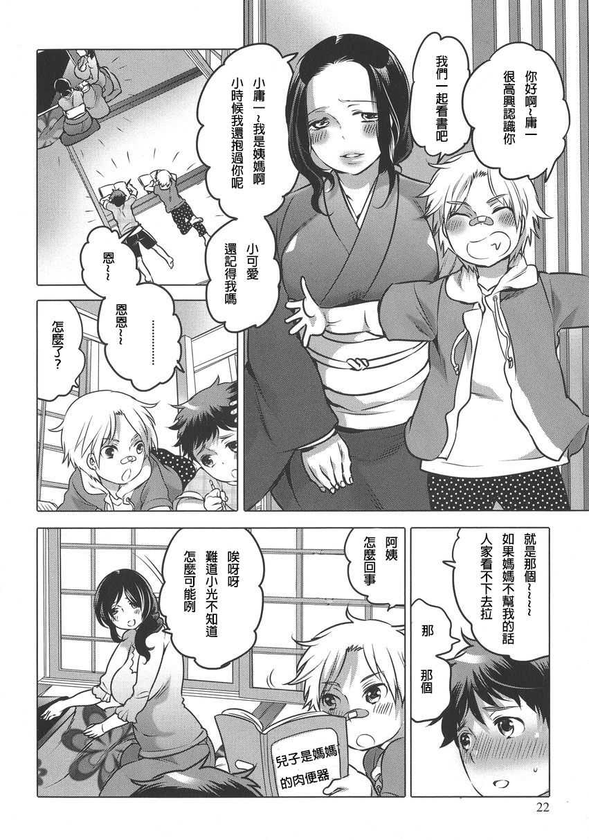 Futanari Kinshin Rankou page 3 full
