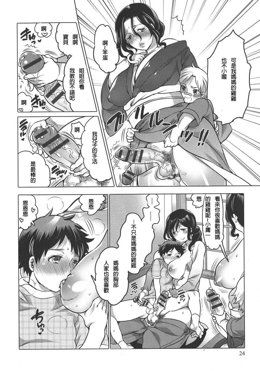 Futanari Kinshin Rankou page 5 full