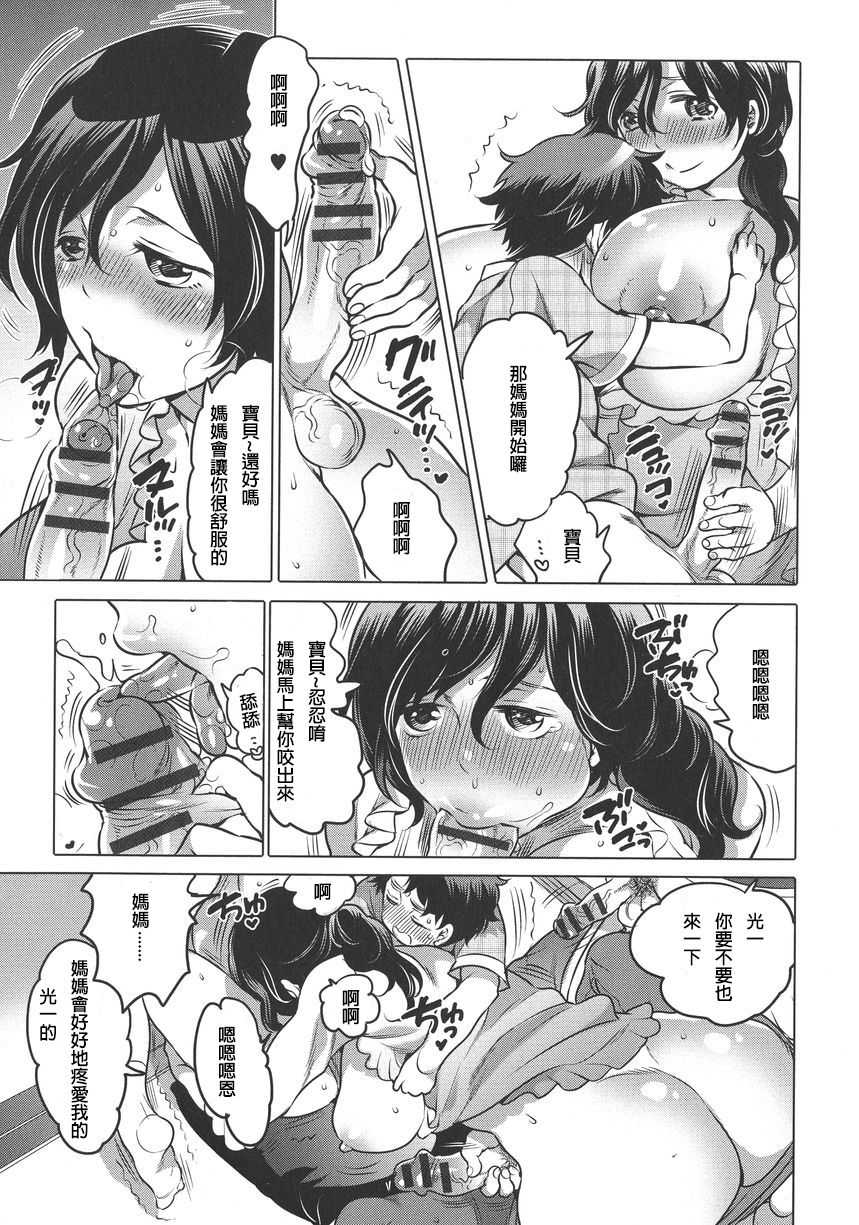 Futanari Kinshin Rankou page 6 full